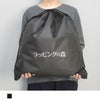アパレル｜【1000枚以上専用不織布インナー巾着　普通タイプ　L　名入れ有り　100枚入
