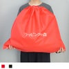 アパレル資材｜【1000枚以上専用】不織布インナー巾着　厚タイプ　LLサイズ　名入れ有り　100枚入