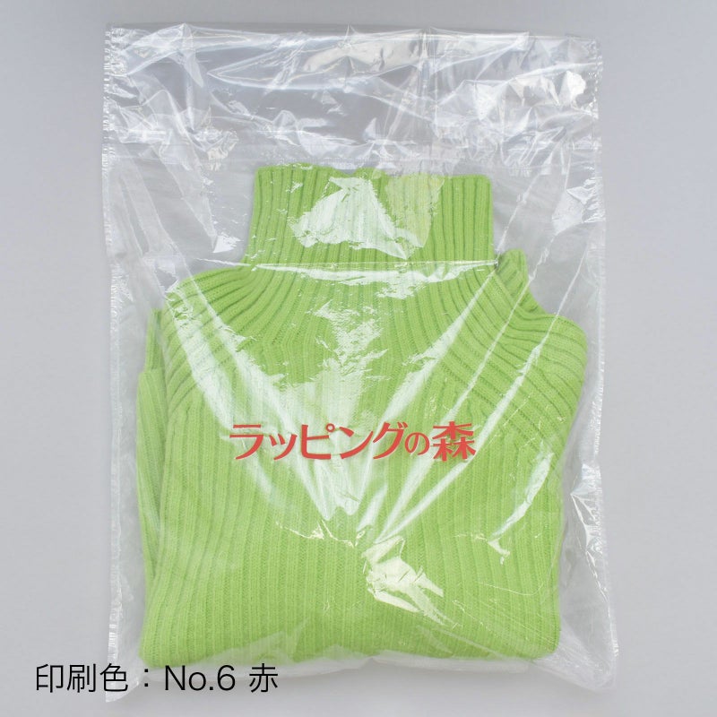 アパレル｜【名入れ対応／1000枚以上専用】アパレル平袋 テープ付　中　100枚入