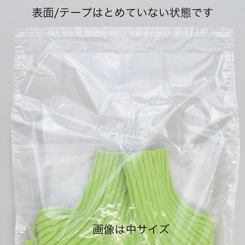 【1000枚以上専用】シール付き透明内袋　大　名入れ有　100枚入