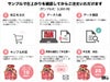 サンプル作成も可能