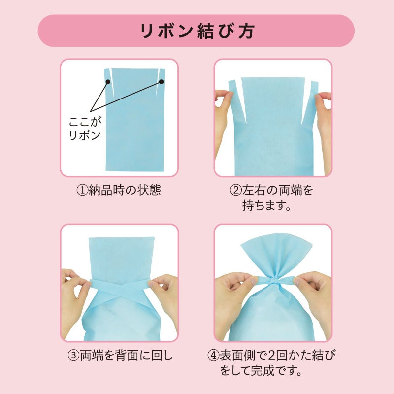 ラッピング｜【リピーター専用】ソフトバッグベーシックS5　タイリボン 名入れ有 100枚入