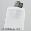 アパレル資材｜【リピーター専用】不織布インナー巾着　厚タイプ　SSサイズ　名入れ有り　100枚入