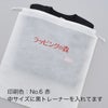アパレル資材｜【リピーター専用】不織布インナー巾着　厚タイプ　LLサイズ　名入れ有り　100枚入