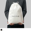 アパレル資材｜【リピーター専用】ロングポーチM 名入れ有 100枚入