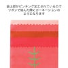 ソフトバッグFP　S3サイズ　2024年春柄　20枚入｜ラッピング資材の仕入れならラッピングの森