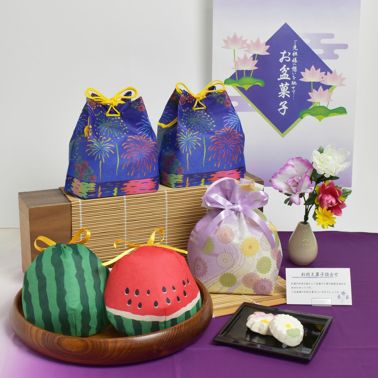 お盆の帰省にぴったり！夏の贈り物を華やかに演出