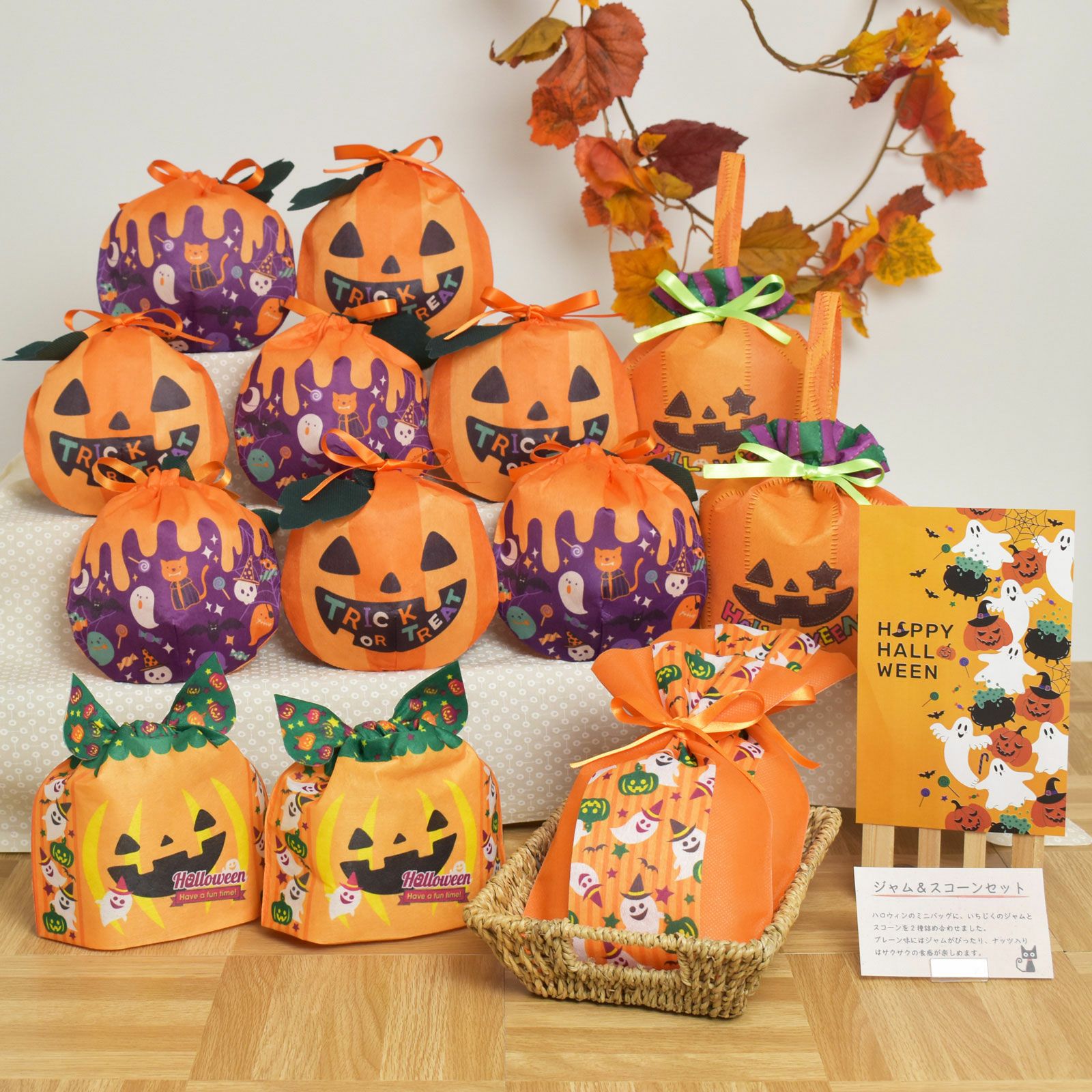 ハロウィンを盛り上げるジャックオランタンラッピングセット