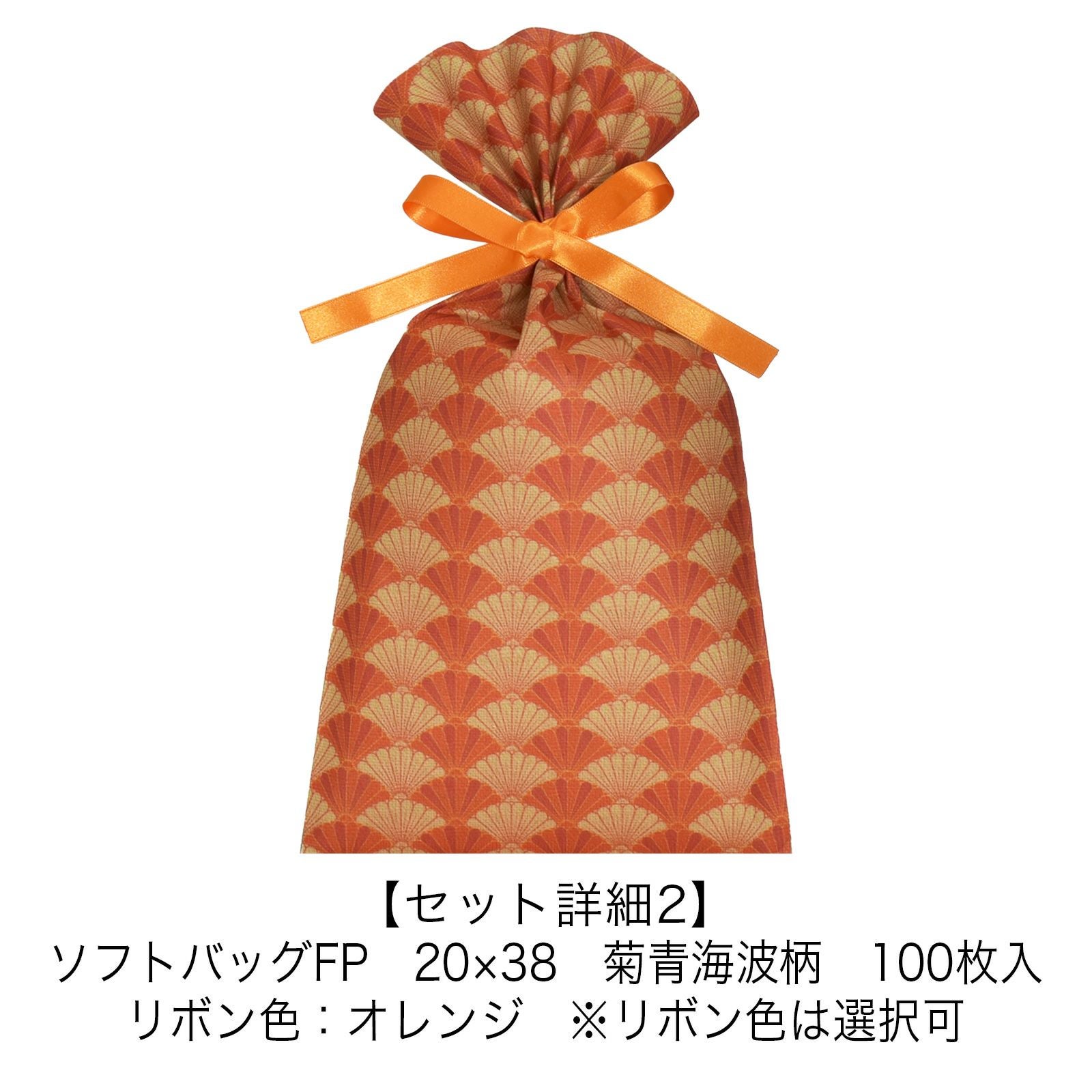 ソフトバッグFP　20×38　菊青海波柄