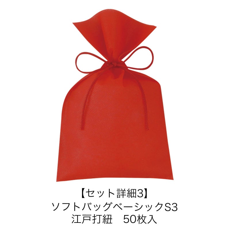 ラッピング｜和風バレンタインラッピングセット