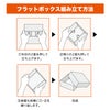 ラッピング｜フラットボックス 16×20　秋冬柄　25枚入