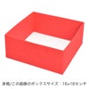 ラッピング｜フラットボックス 16×20　秋冬柄　25枚入