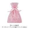 ラッピング｜ブライダル　プチギフトセット