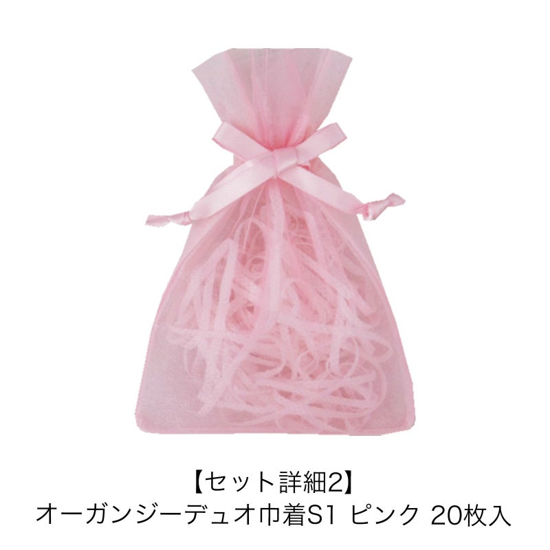 ラッピング｜ブライダル　プチギフトセット