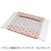 ラッピング｜フラットボックス 16×16　春夏柄　25枚入