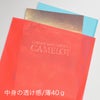 ラッピング｜【小ロット】ソフトバッグベーシックS2　江戸打紐　10枚