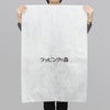 アパレル｜【名入れ対応】不織布製平袋　極厚タイプ（40g）　大　100枚入