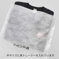 名入れ対応／1000枚以上専用】不織布製平袋 極厚タイプ 中 ｜不織布 