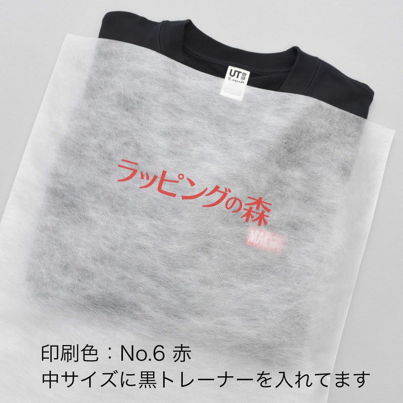アパレル｜【名入れ対応／1000枚以上専用】不織布製平袋　極厚タイプ（40g）　中　100枚入