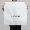 アパレル｜【名入れ対応／1000枚以上専用】不織布製平袋　極厚タイプ（40g）　サイズ60　100枚入