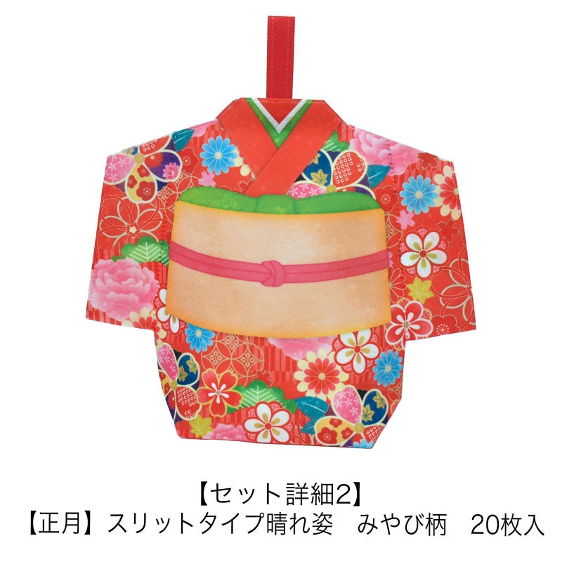 ラッピング｜【秋ギフト】七五三ラッピングセット