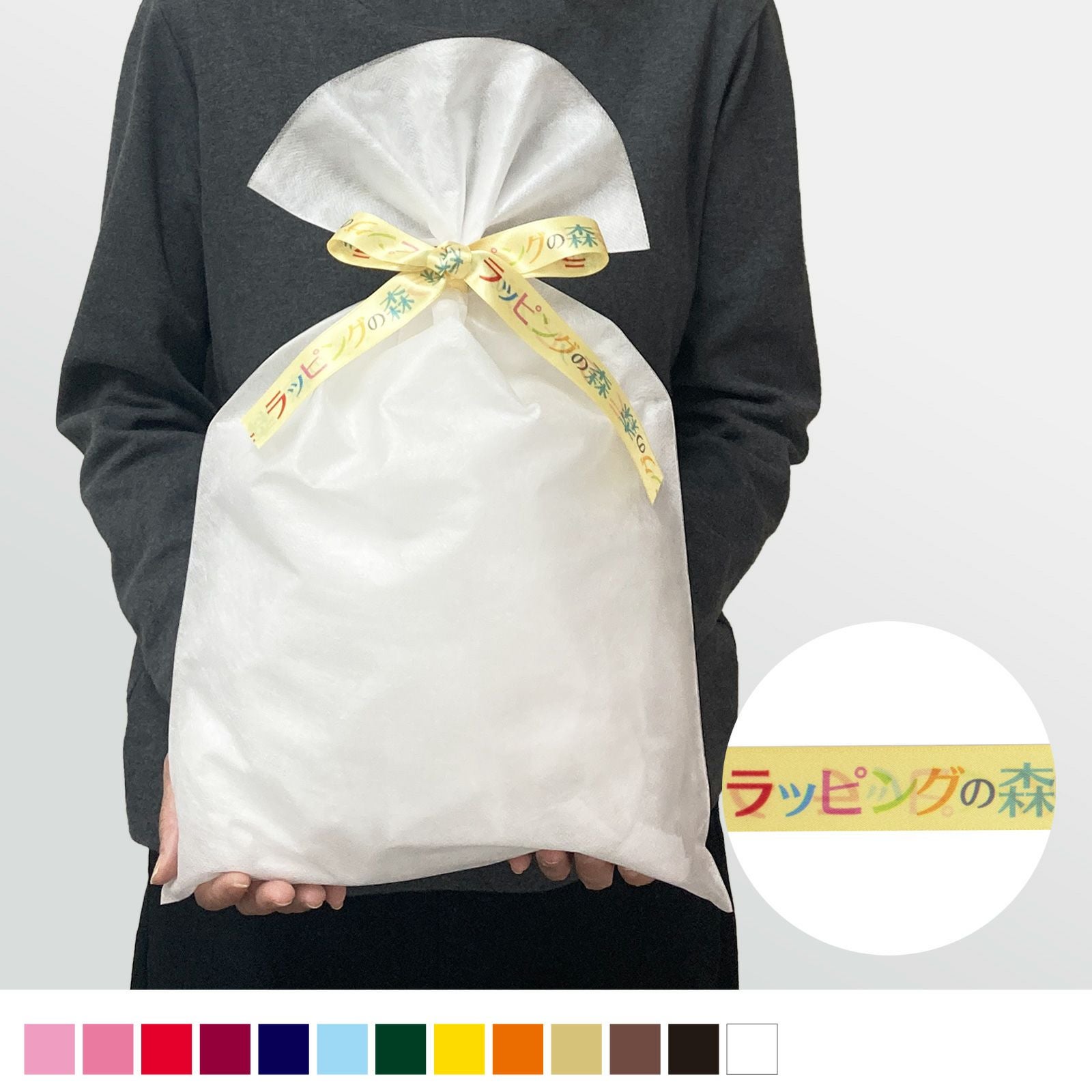 【リボン名入れ】ソフトバッグ2穴リボン（S6）｜薄手