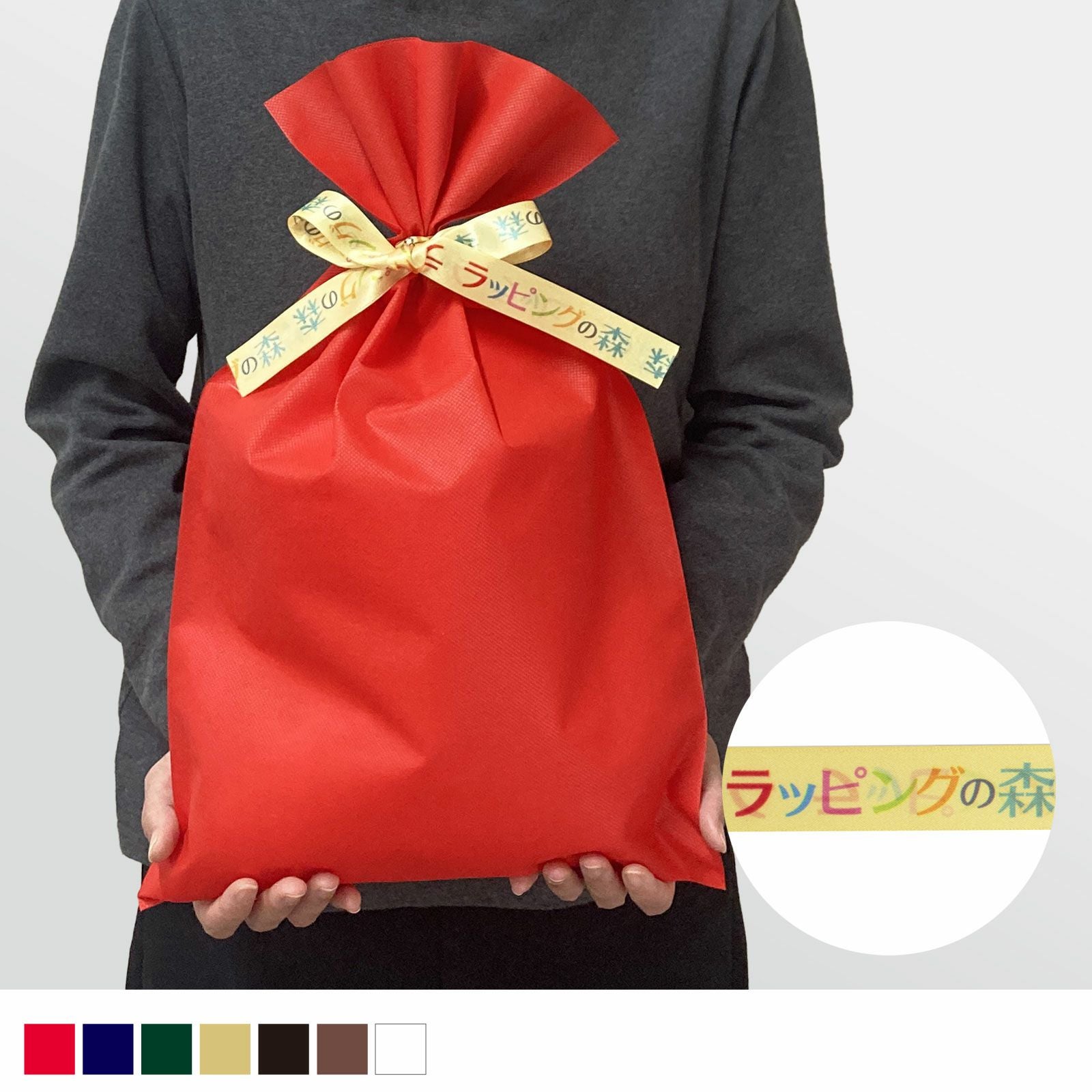 【リボン名入れ】ソフトバッグ2穴リボン（S6）｜厚手