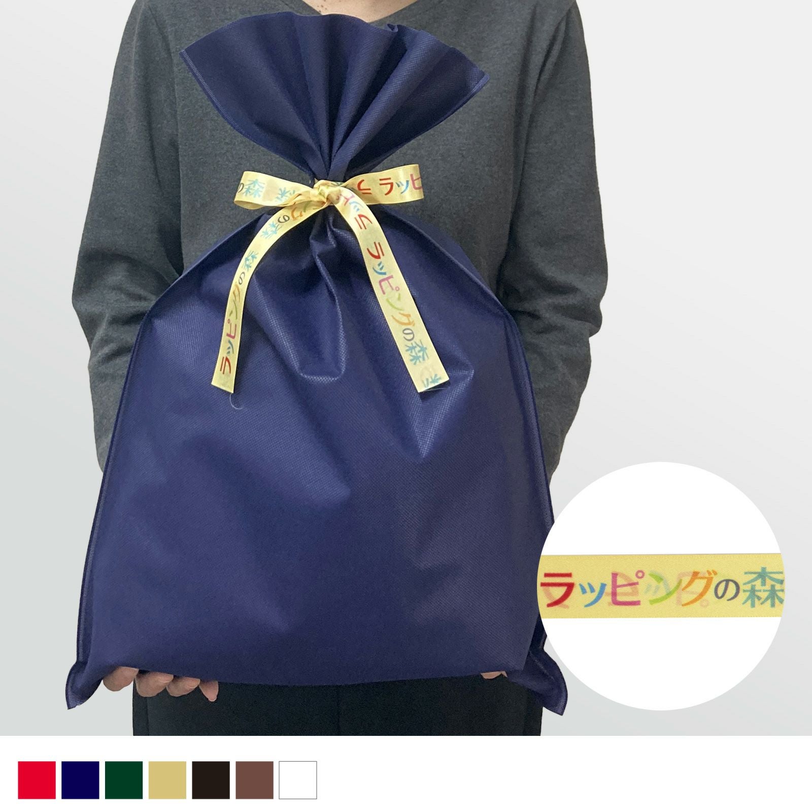 【リボン名入れ】ソフトバッグ2穴リボン（S7）｜厚手