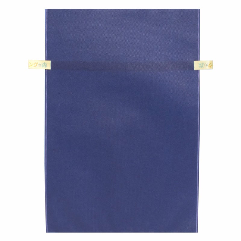 ラッピング｜【リボン名入れ】ソフトバッグ2穴リボン（S7）｜厚手｜不織布包装袋｜100枚入