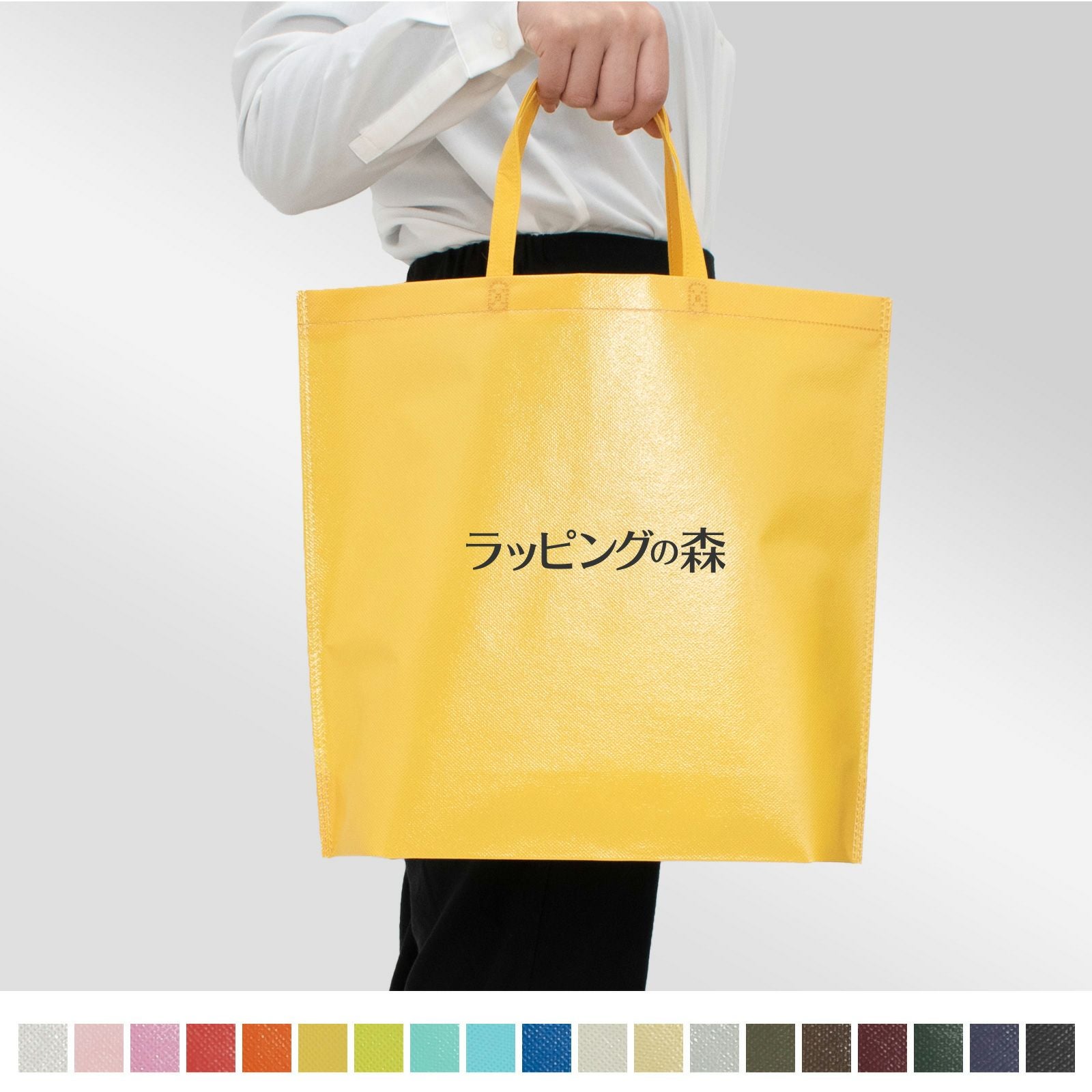 ラミ不織布バッグ　底マチ　小サイズ｜100枚入～