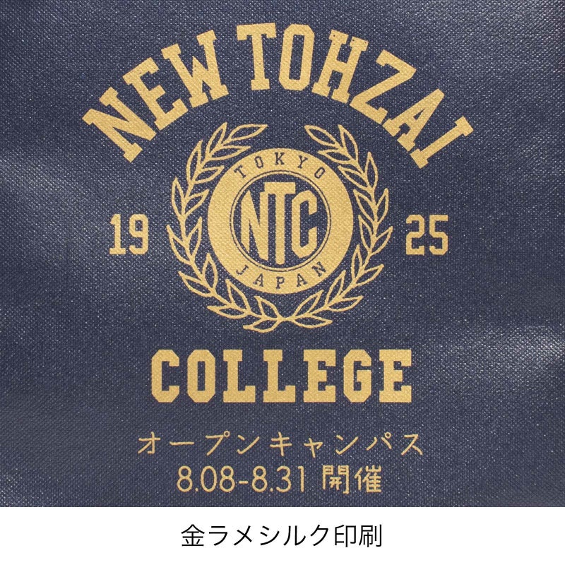 不織布バッグ｜【名入れ対応】ラミ不織布バッグ　角底　A4横サイズ｜100枚入～