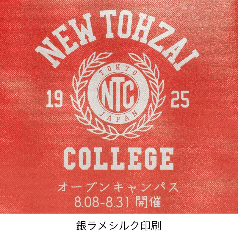 不織布バッグ｜【名入れ対応】不織布ラミバッグ　角底　中横サイズ｜ 100枚入