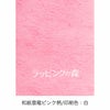 ラッピング｜【名入れ対応】ソフトバッグPET（S3）テクスチャ柄｜不織布ラッピング袋｜100枚入