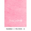 【名入れ対応】ソフトバッグPET（S4）テクスチャ柄｜不織布ラッピング袋｜100枚入