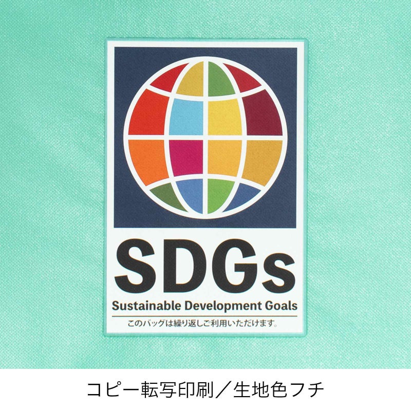 不織布バッグ｜【名入れリピーター専用】ラミ不織布バッグ　底マチ　A4横サイズ｜100枚入