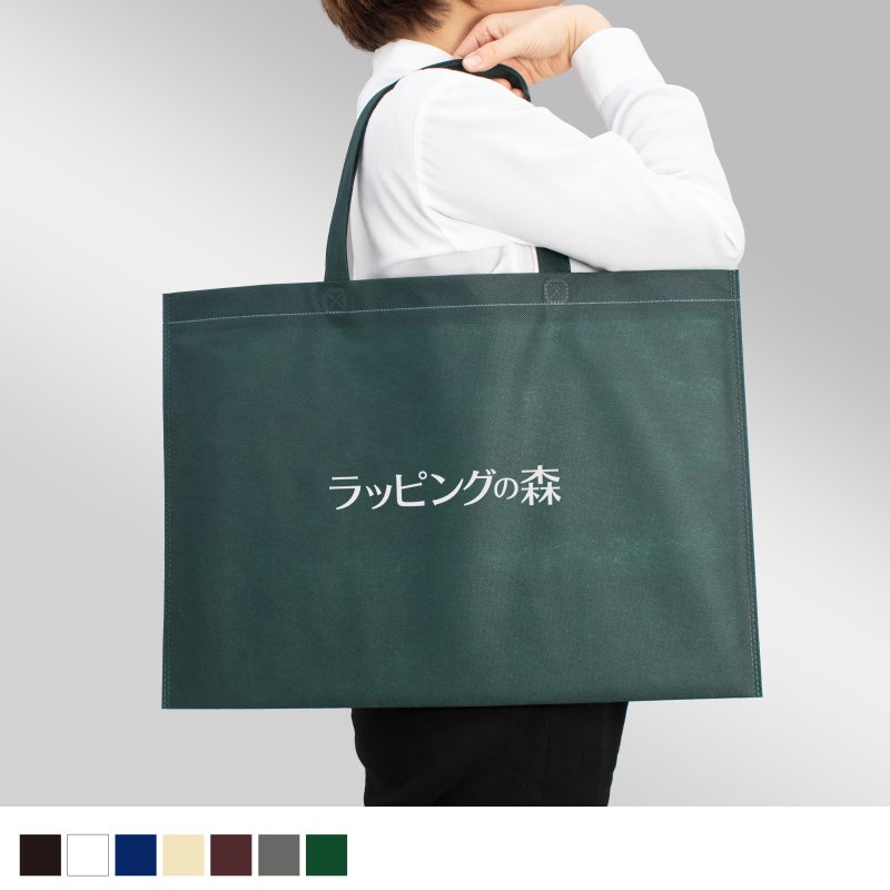 不織布バッグ｜【名入れ大ロット】不織布アドバッグ ふつう《75g》 持ち手付き　A3サイズ｜100枚入