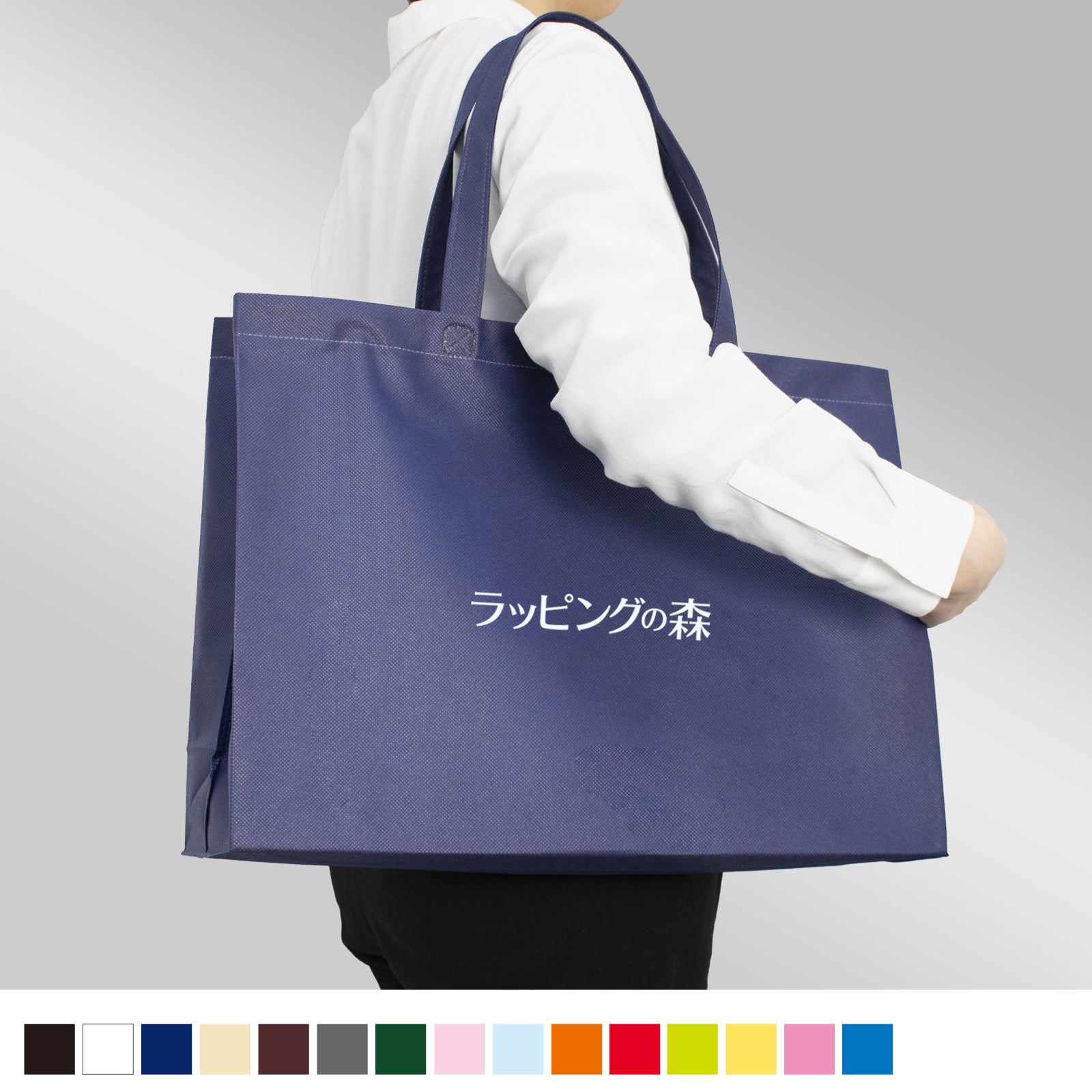 高級ショップ袋セット&不織布 不織布スクエアトート A4横サイズ《75g》名入れ対応｜不織布ギフト包装