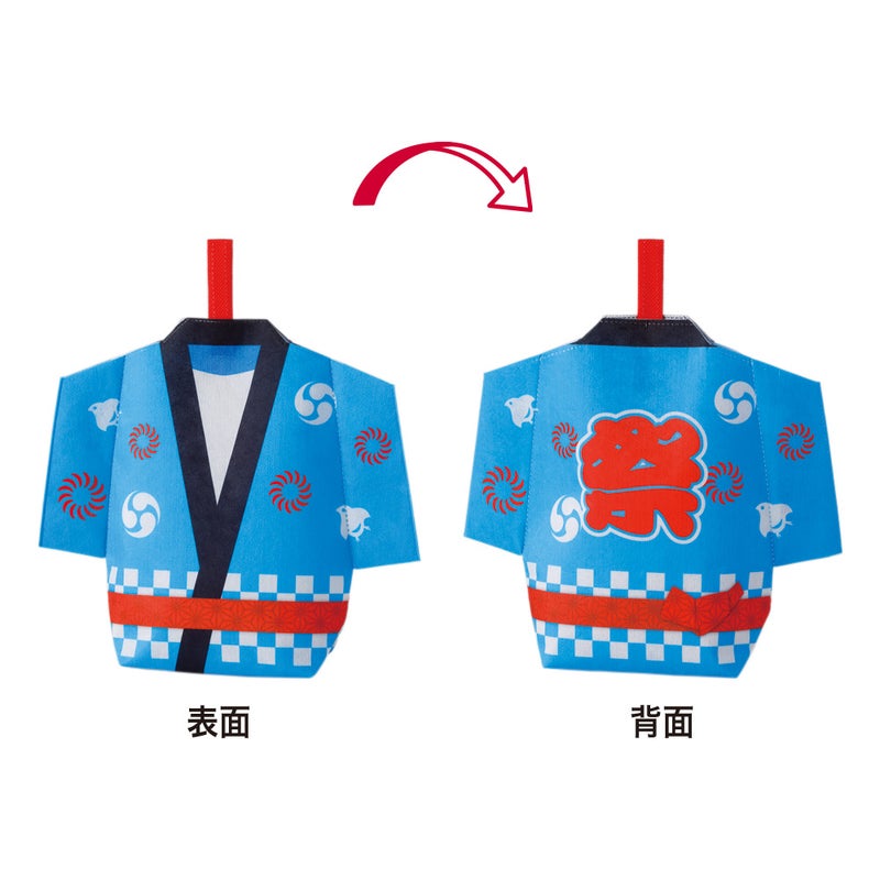ラッピング｜【駄菓子詰め合わせ】法被バッグ｜セット済み・すぐ配布OK｜60枚入
