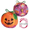 ラッピング｜【ハロウィン】おてだま巾着　パンプキンアミーゴ柄｜不織布ラッピング袋｜20枚入～