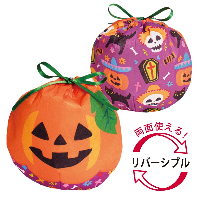 ラッピング｜【ハロウィン】おてだま巾着　パンプキンアミーゴ柄｜不織布ラッピング袋｜20枚入～