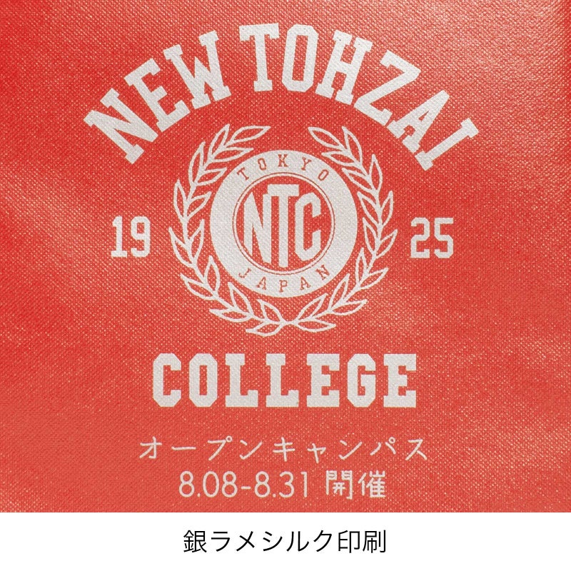 不織布バッグ｜【名入れ／リピーター専用】ラミ不織布バッグ　底マチ　A4縦サイズ｜100枚入