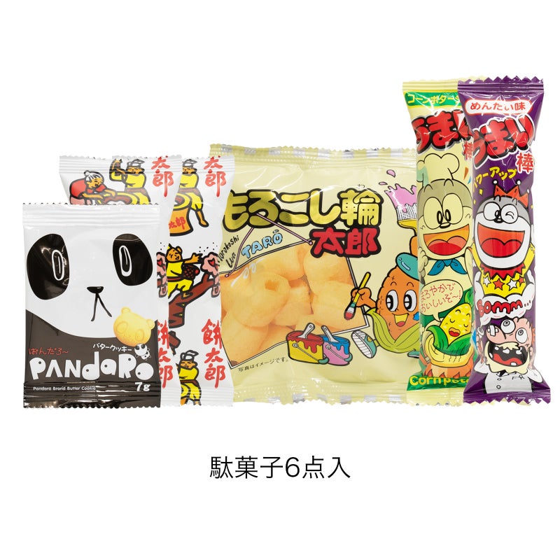 ラッピング｜【駄菓子詰め合わせ】小判抜きバッグ（中）わっしょい柄｜セット済み・すぐ配布OK｜60枚入