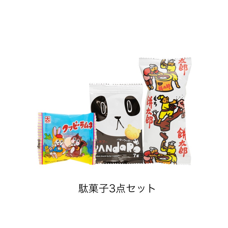 【駄菓子詰め合わせ】しろくま巾着｜セット済み・すぐ配布OK｜60枚入