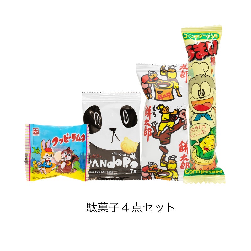 【駄菓子詰め合わせ】巾着マチ付　マリン船柄｜セット済み・すぐ配布OK｜60枚入