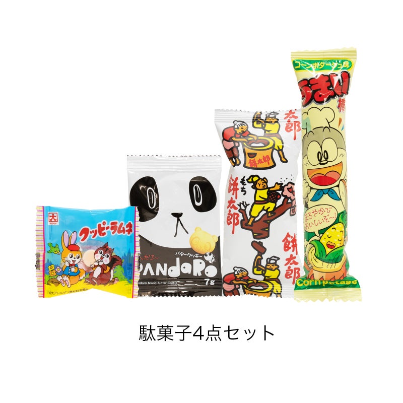 【駄菓子詰め合わせ】ゆかた（ミニ）水色金魚柄｜セット済み・すぐ配布OK｜60枚入