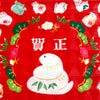ラッピング｜【正月】小判抜きバッグ（ミニ）干支柄｜不織布ラッピング袋｜20枚入～