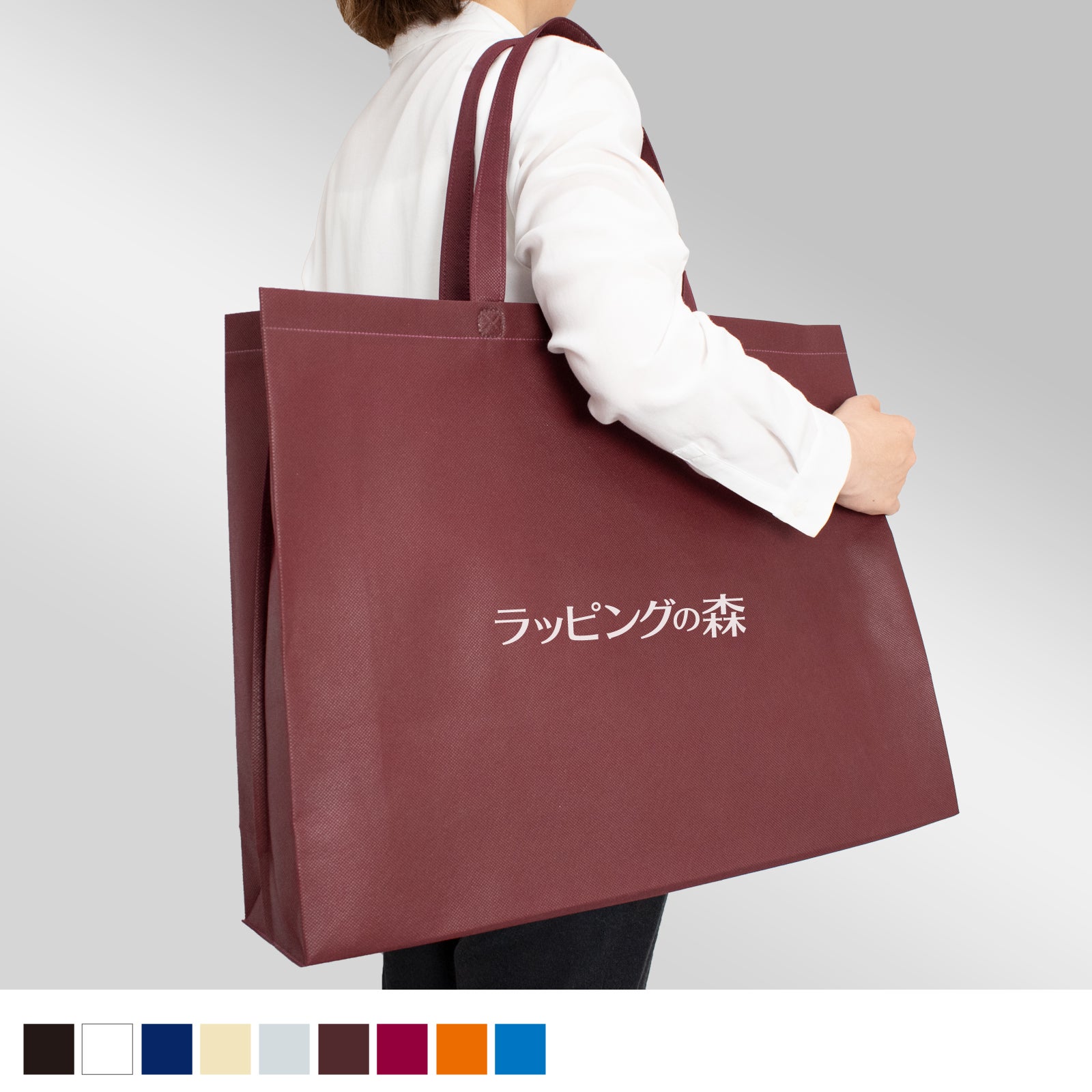 名入れ対応 厚手100gスクエアトート 大サイズ｜不織布ギフト包装資材の